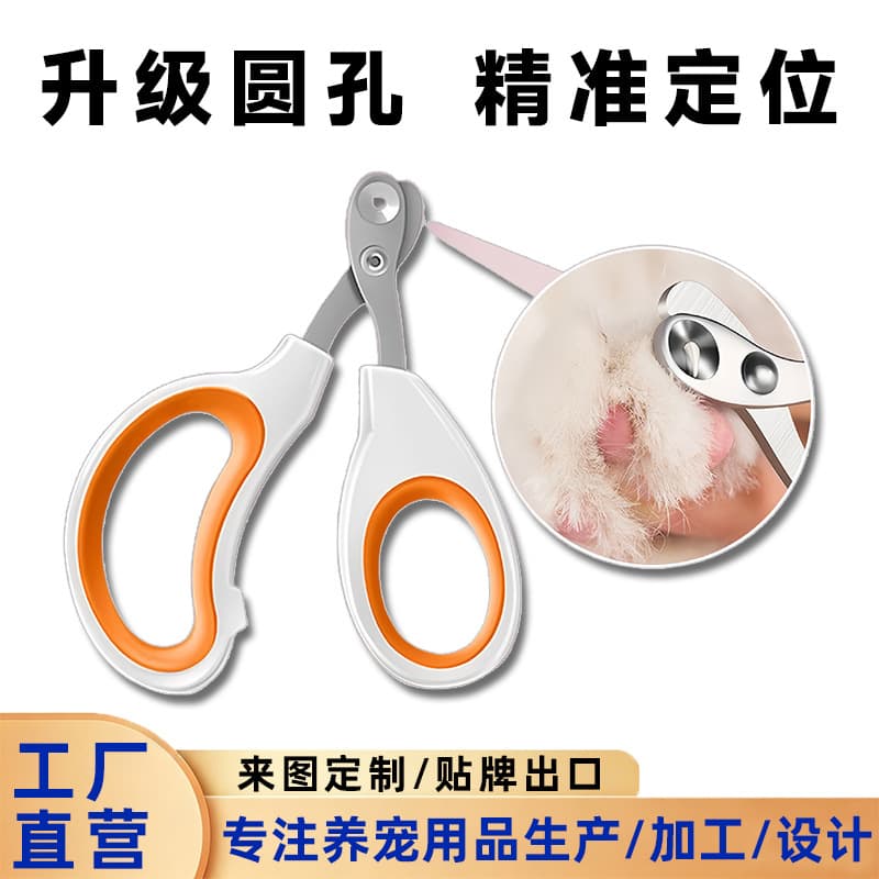 Cat Nail Clipper with Round Hole Design, Professional Cat Claw Trimmer, Nail Cutting Tool for Beginners, Pet Grooming Supplies