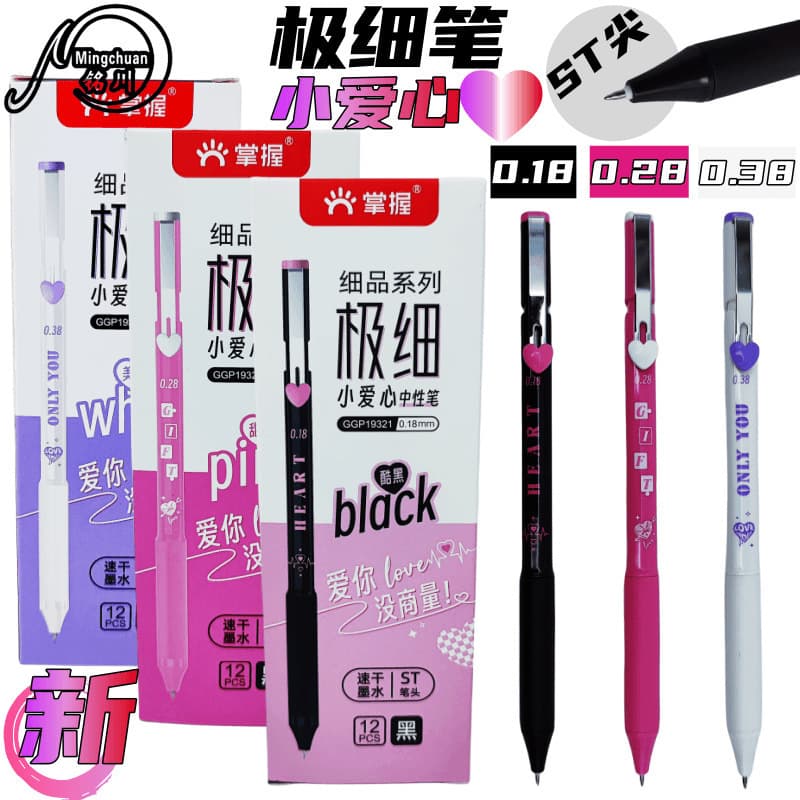 Master Ultra-Fine Retractable Gel Pen Black Wholesale Accounting Quick-Drying 0.18/0.28/0.38mm Student Exam Pen