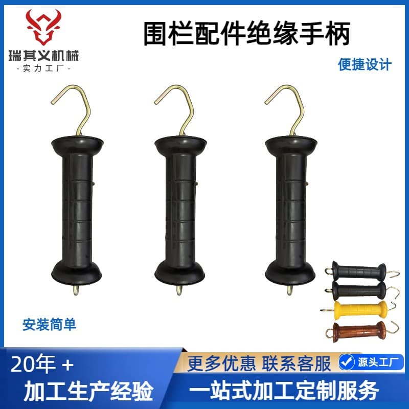 Electric Fence Handle Pasture Gate Handle Livestock Farming Barbed Wire Handle Insulated Handle PP Material