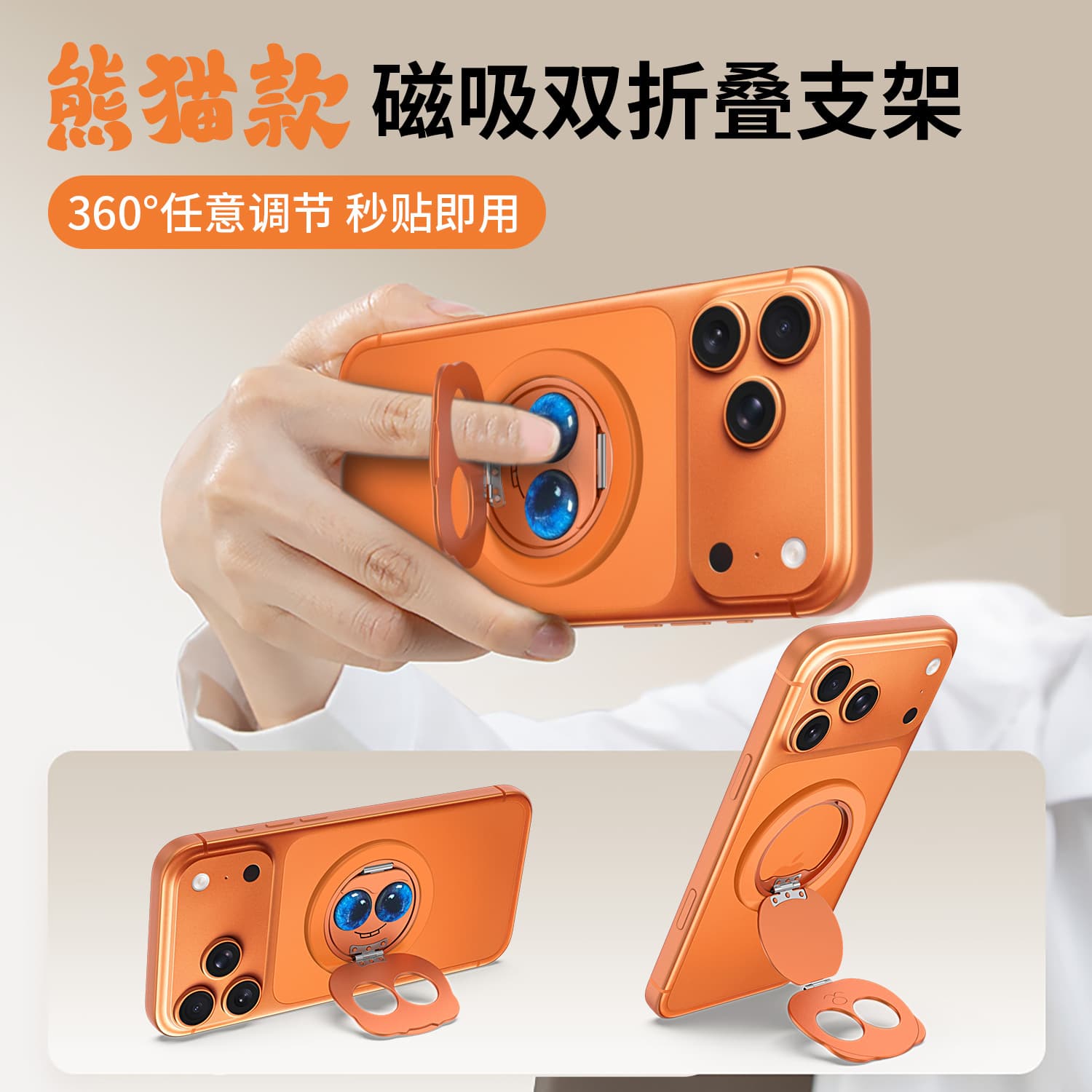 New Panda Magnetic Double Fold Rotating Stand Lazy Desktop Adjustable Ring Holder Portable Phone Stand
