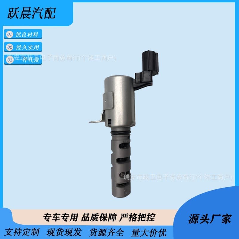 10921AA120 Compatible with Subaru Solenoid Valve Outback Engine Oil Control Valve In Stock