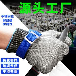 Cut-resistant gloves for slaughtering, fish cleaning, US Standard Level 9, 316 stainless steel wire metal work gloves