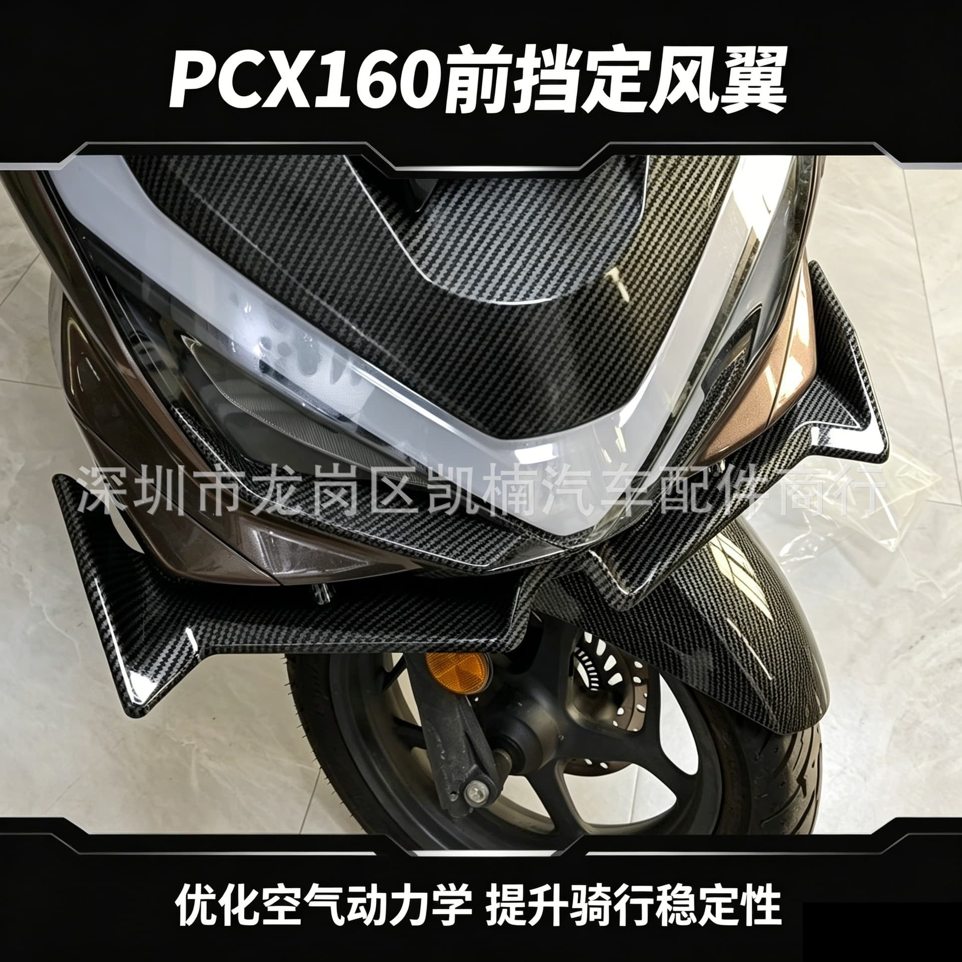 Suitable for 21-25 Honda PCX160 PCX125 headlight spoiler protective cover new beak fixed wind wing