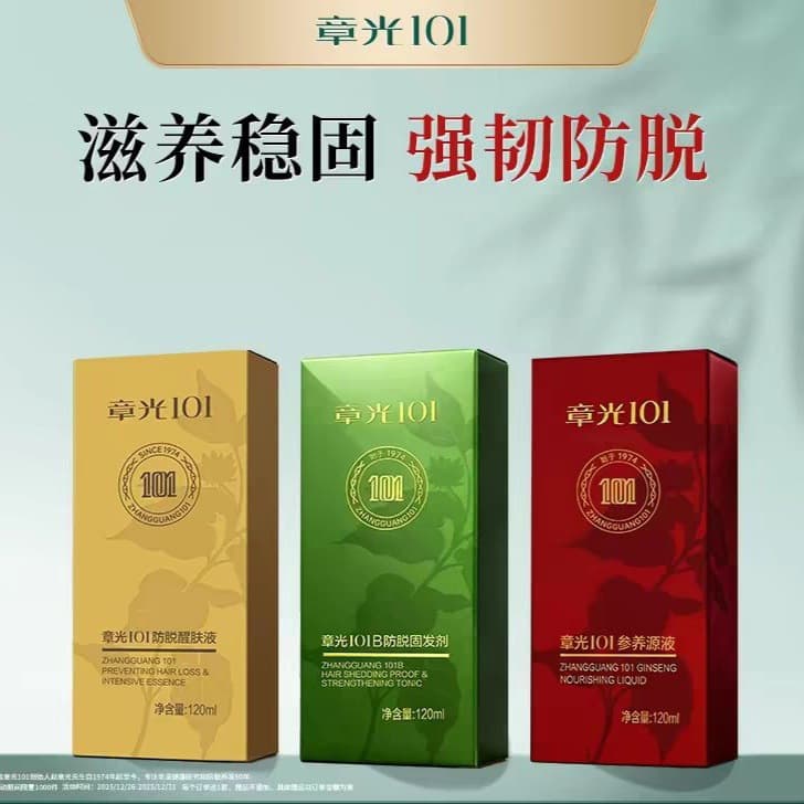 Zhangguang 101 anti-hair loss fixing agent, skin awakening liquid, ginseng nourishing source liquid, improving sparse hair growth agent, anti-hair loss scalp essence