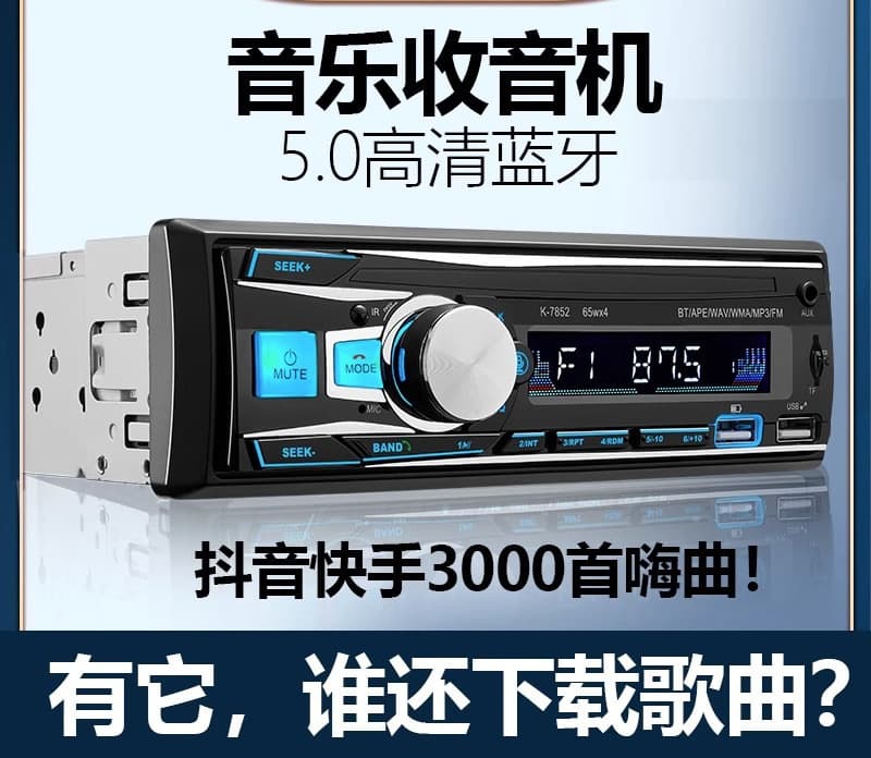 Multi-function Car Radio Universal 12V 24V Bluetooth MP3 Player Audio USB Card Truck CD Player