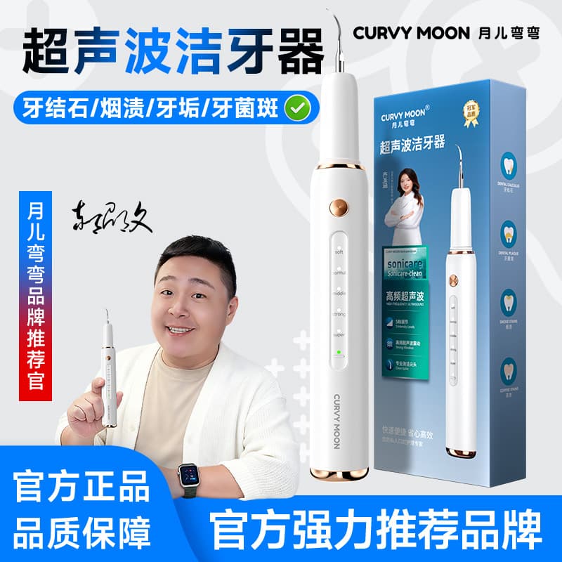 Manufacturer Wholesale Crescent Ultrasonic Dental Machine for Tartar and Plaque Removal