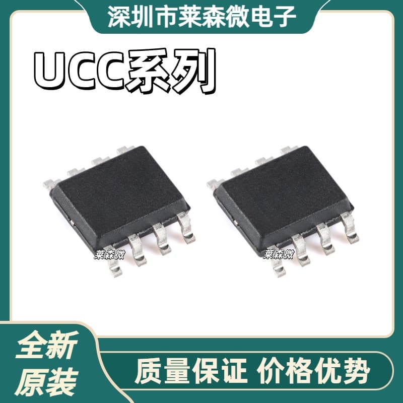 UCC2805DTR New original UCC27710DR UCC37324DR UCC27211DR chip IC