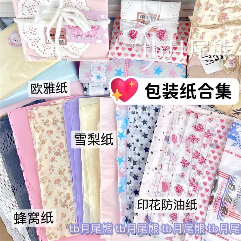 Pearlescent Tissue Wrapping Paper for Gifts, Card Packing, Honeycomb Box DIY, Gift Craft, Kindergarten Tissue Paper