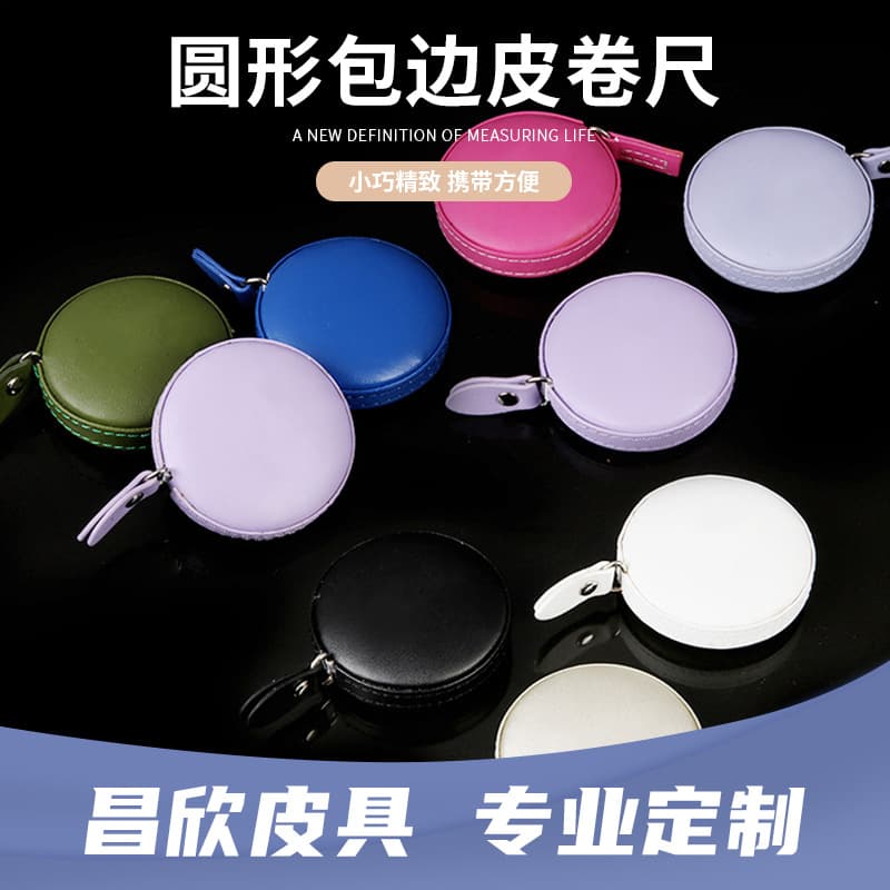 Factory Wholesale Edge-Bound Leather Tape Measure, Round and Square PU Tape Measure, Portable Ruler, Advertising Gift Ruler, Custom Logo Printing