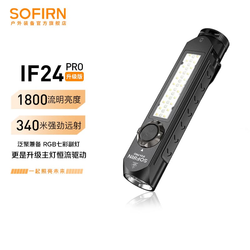 Sofirn IF24 High-Luminosity Flashlight for Outdoor Camping and Cycling, 18650 Battery, Zoom-Flood Emergency Magnetic Lighting