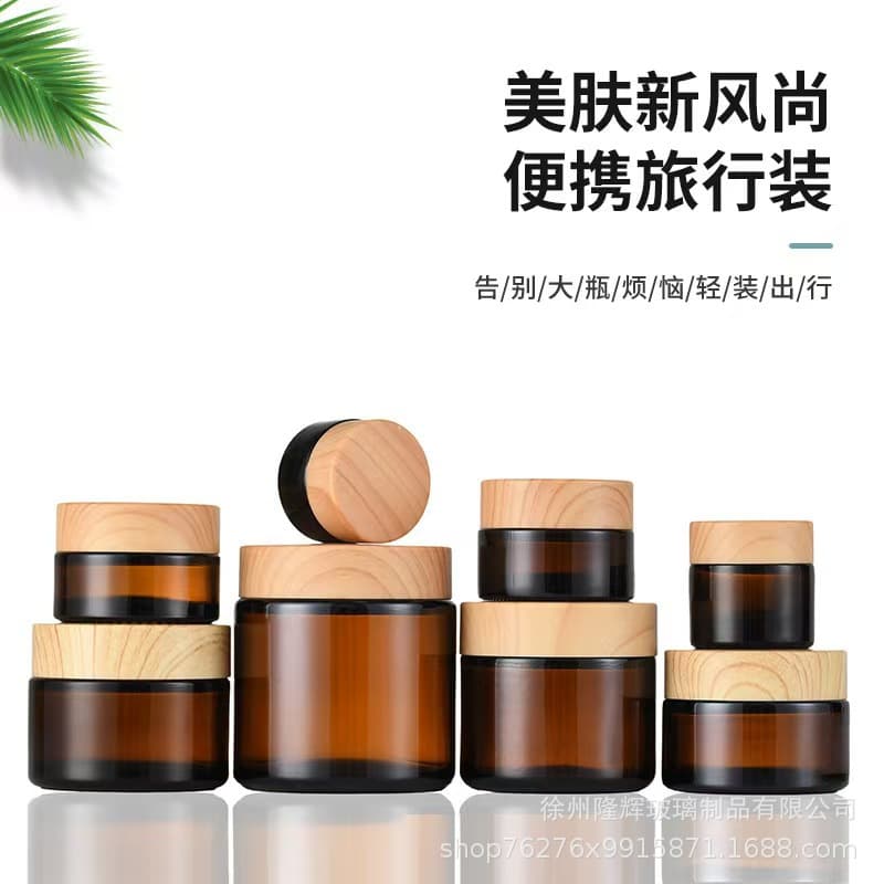 30g brown cream bottle 50g brown light-proof glass bottle facial cream bottle portable cosmetic ointment empty bottle skin care product