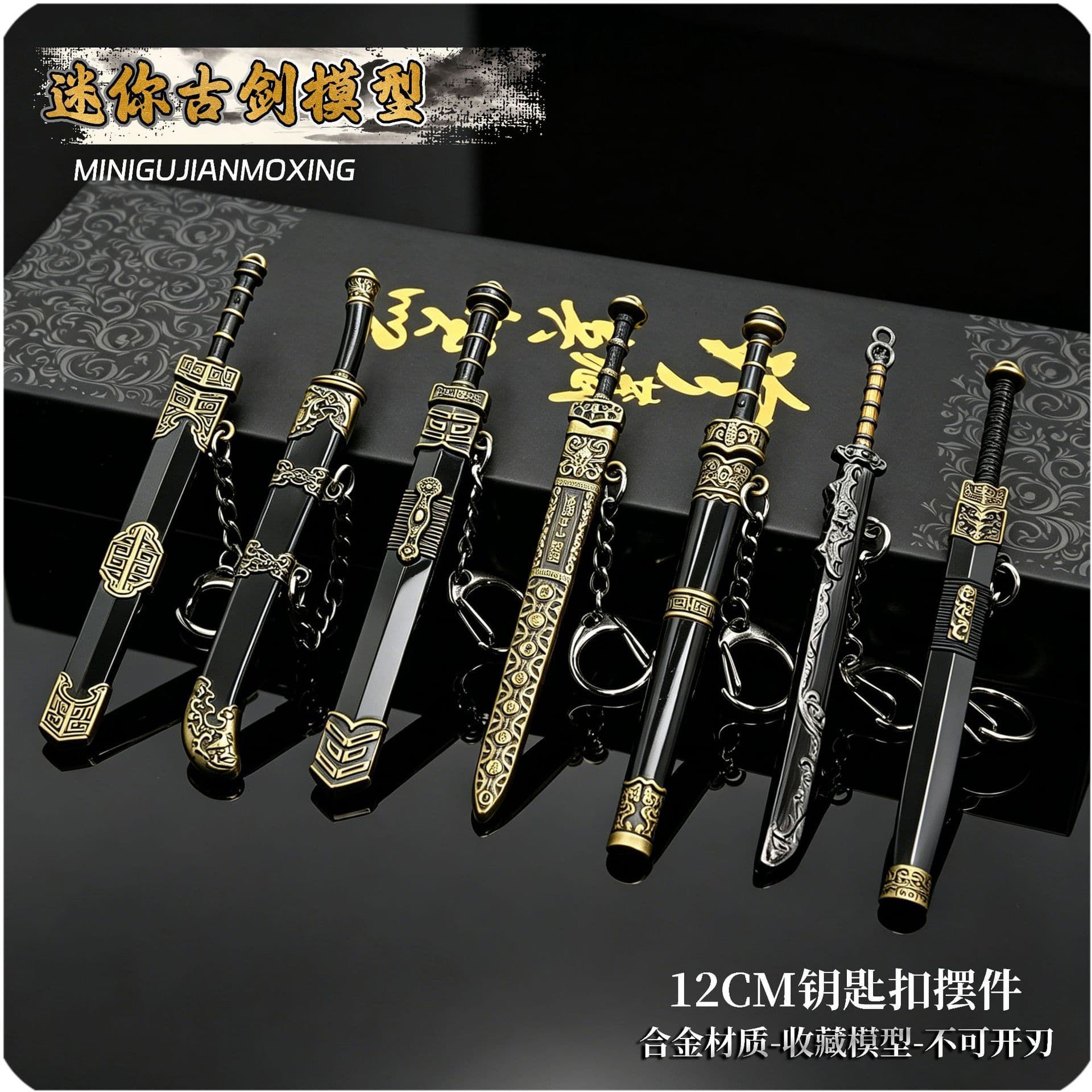 Miniature Ancient Famous Swords 12cm Qin Shihuang's Yue Wang Sword, Ruyi Sword, Han Sword with Sheath Weapon Model Pendant Toy