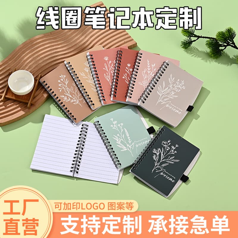 A5 coil book customized creative simple horizontal line loose-leaf book thickened paper classroom office double line coil book customized
