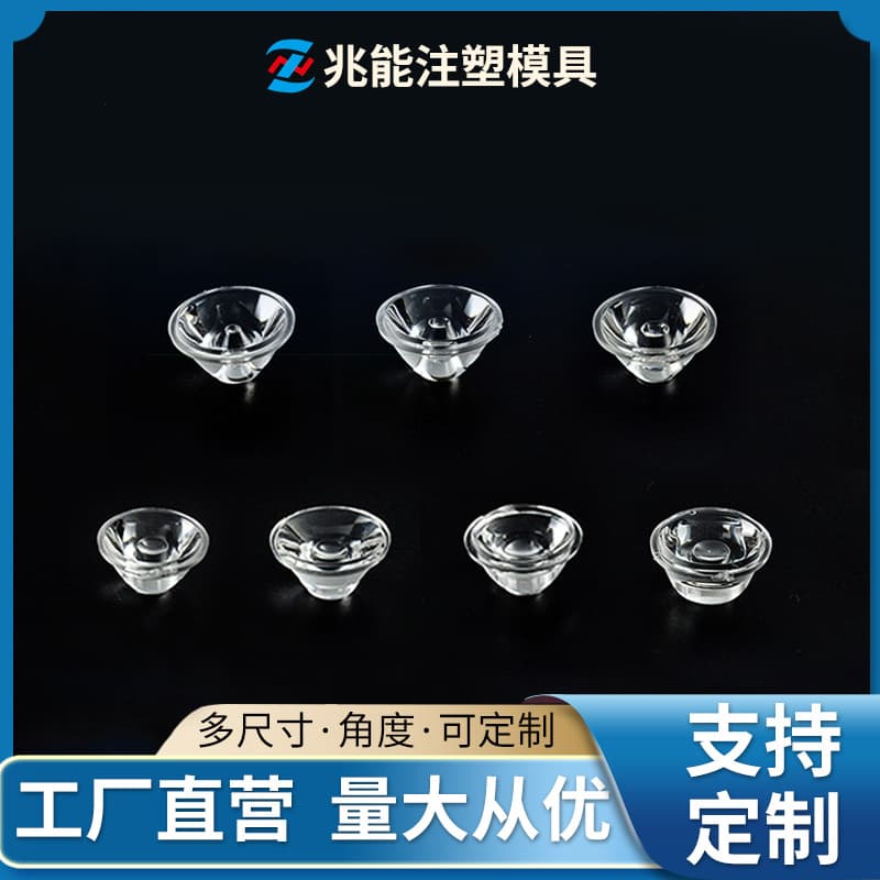 led lens 20mm 5 degree-60 degree glossy lens flashlight lens 1W high power lens imitation lumen light source