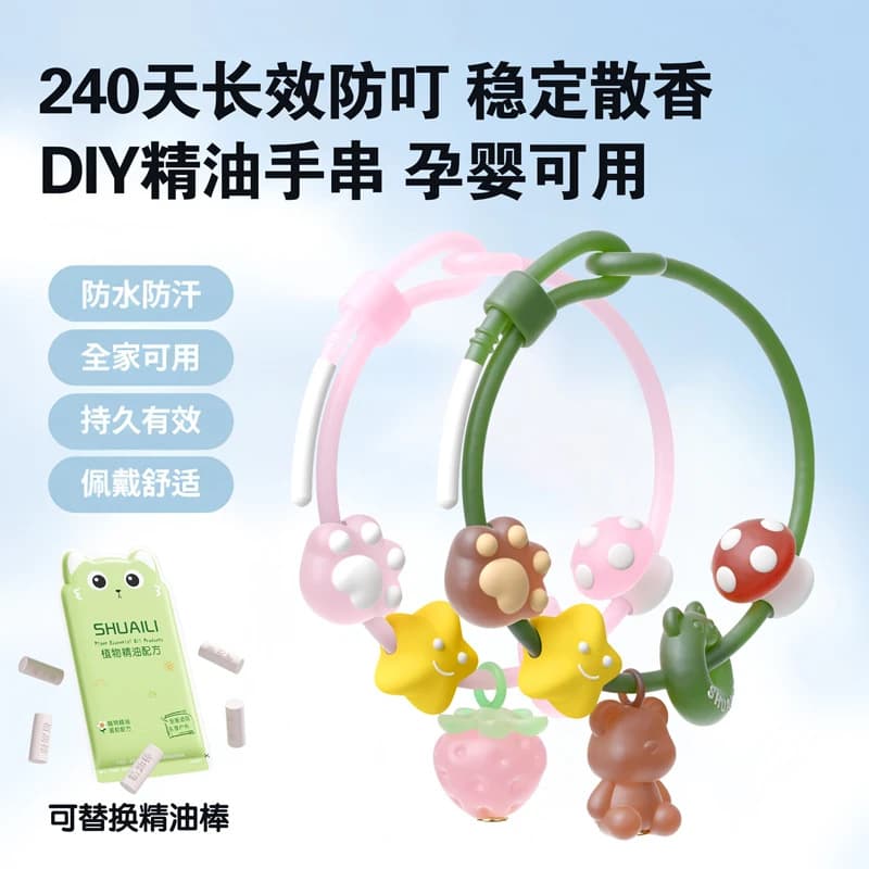 Kids Protective Bracelet Essential Oil DIY Tool, Mosquito Repellent Liquid for Adults and Babies, Outdoor Protection