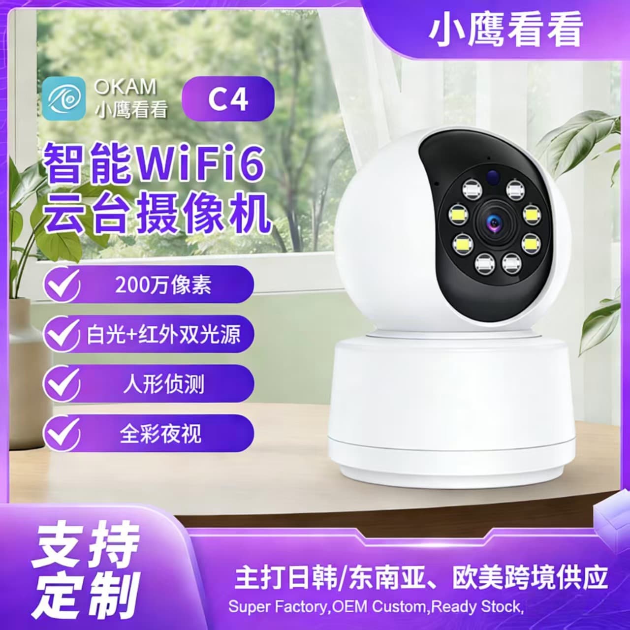 Xiaoying Kankan HD Surveillance Camera Night Vision Home Indoor Monitor 360 Degree WiFi Camera