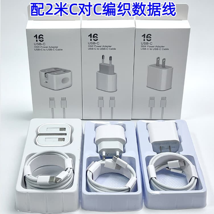Cross-border Apple 16 charger set for iphone fast charging data cable PD35W charging head charger