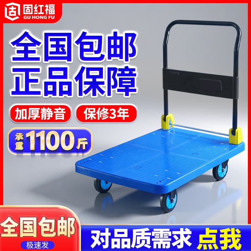 Trailer Wholesale Flatbed Cart Single-Layer Quiet Wear-Resistant Hand Truck Blue Small Hand Cart Black Transport Pull Cart