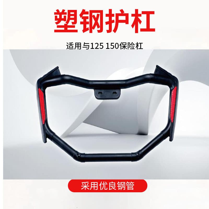 Cross-border African bumper plastic steel suitable for 125150 universal anti-collision bar motorcycle modification accessories Middle East bumper