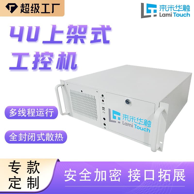 12th Gen i3/i5/i7 High-Performance CPU Dual LAN 6 COM Port Vision Industrial Control Rack-Mount 4U Industrial PC