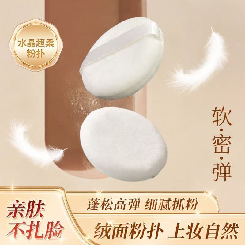Crystal Ultra-Soft Powder Puff Loose Powder Puff Compact Powder Setting Velvet Puff Short Velvet Powder Puff In Stock