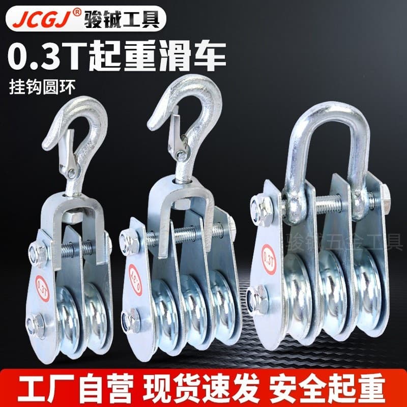 Manufacturer wholesale patented product lifting bearing pulley block hook national standard home fitness directional pulley