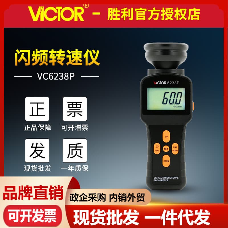 VICTOR VC6238P Non-Contact Tachometer Digital Stroboscope Tachometer Speed Measuring Instrument Tachometer