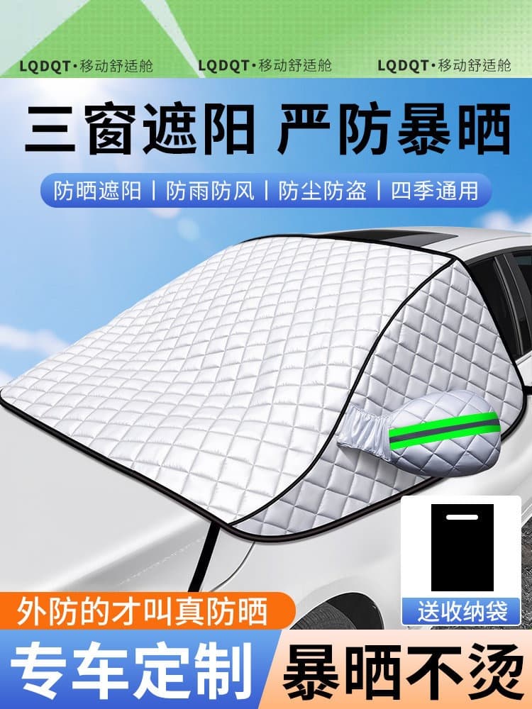 Car Sun Shade Cover Windshield Sun Protection Heat Insulation Snow and Frost Guard Winter