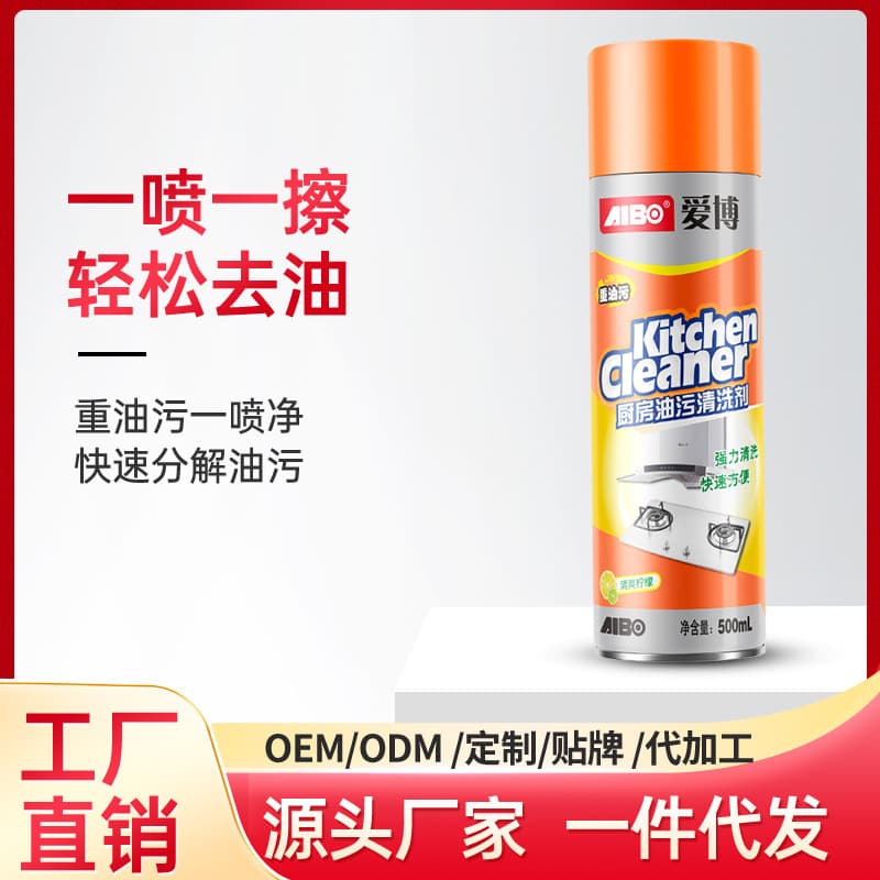 Aibo Kitchen Grease Cleaner Foam Type Range Hood Cleaner Household Multi-Purpose Grease Remover