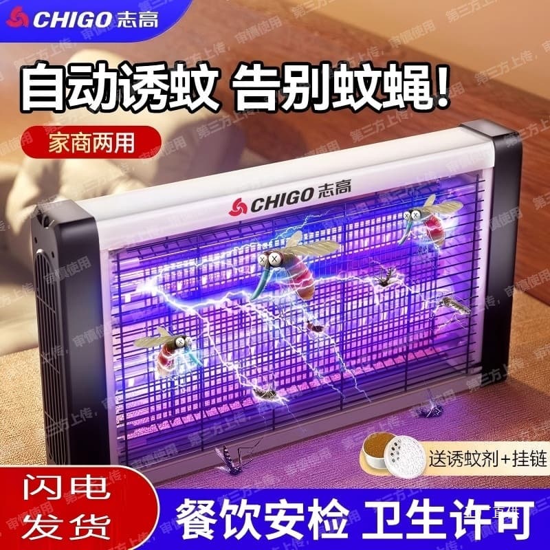 Chigo mosquito killer lamp fly trap indoor home restaurant hotel mosquito repellent artifact electric mosquito Junxia