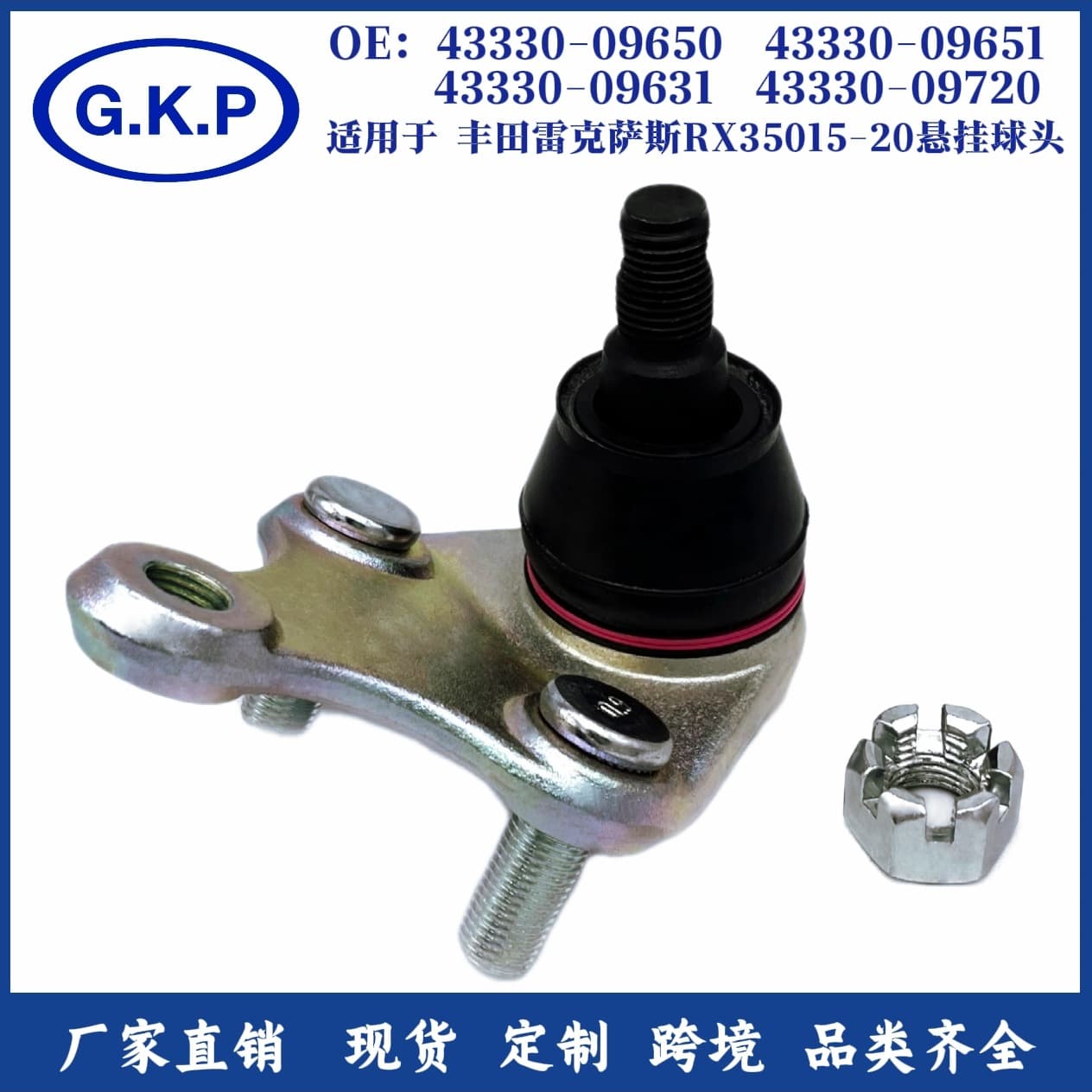 43330-09650 Suitable for Toyota Lexus suspension ball joint tie rod ball joint wholesale customized auto parts