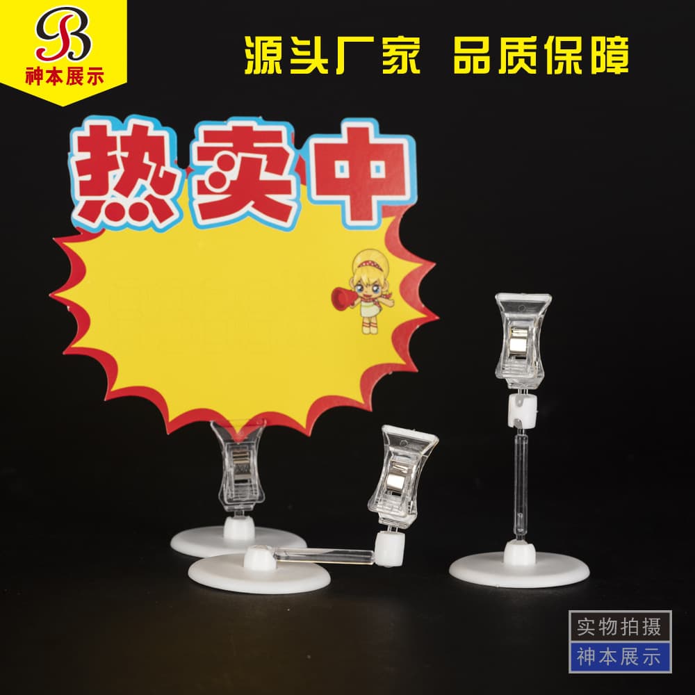 Manufacturer supply POP clip, advertising clip, disc clip, promotional clip, explosion sticker label clip, large quantity with discounts.