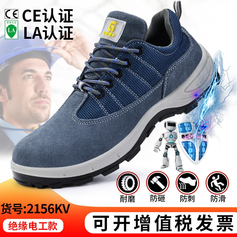 Insulated Shoes Summer Comfort Safety Soft Sole Fiberglass Toe Anti-Smash Anti-Puncture Protective 10KV Electrician Shoes Wholesale