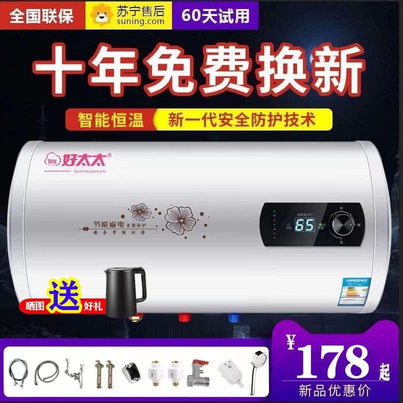 [On-site Installation] Electric Water Heater for Home Shower Fast Heating 40/50/60/80L Direct Shipping Cross-border Factory