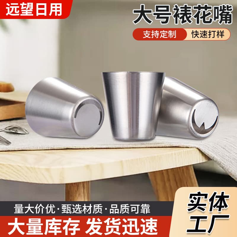 Large Russian Piping Nozzle Stainless Steel Cake Cream Tip Large Piping Shape Baking Tool Cake Nozzle Wholesale