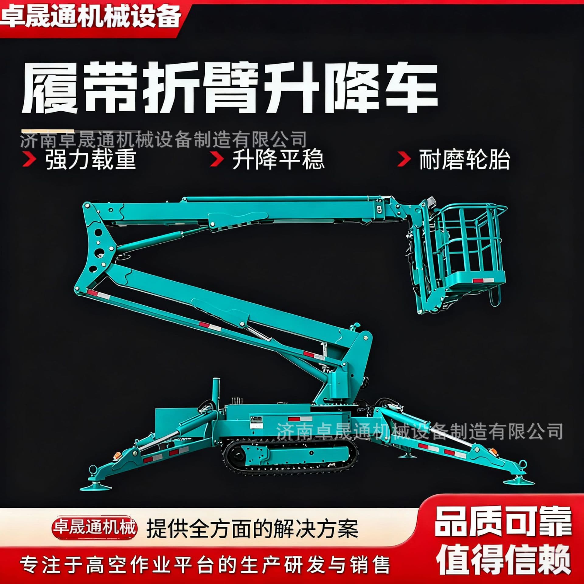 Custom Crawler Articulated Boom Lift Factory Area Work Street Light Maintenance Easy Mobility Crawler Articulated Boom Lift