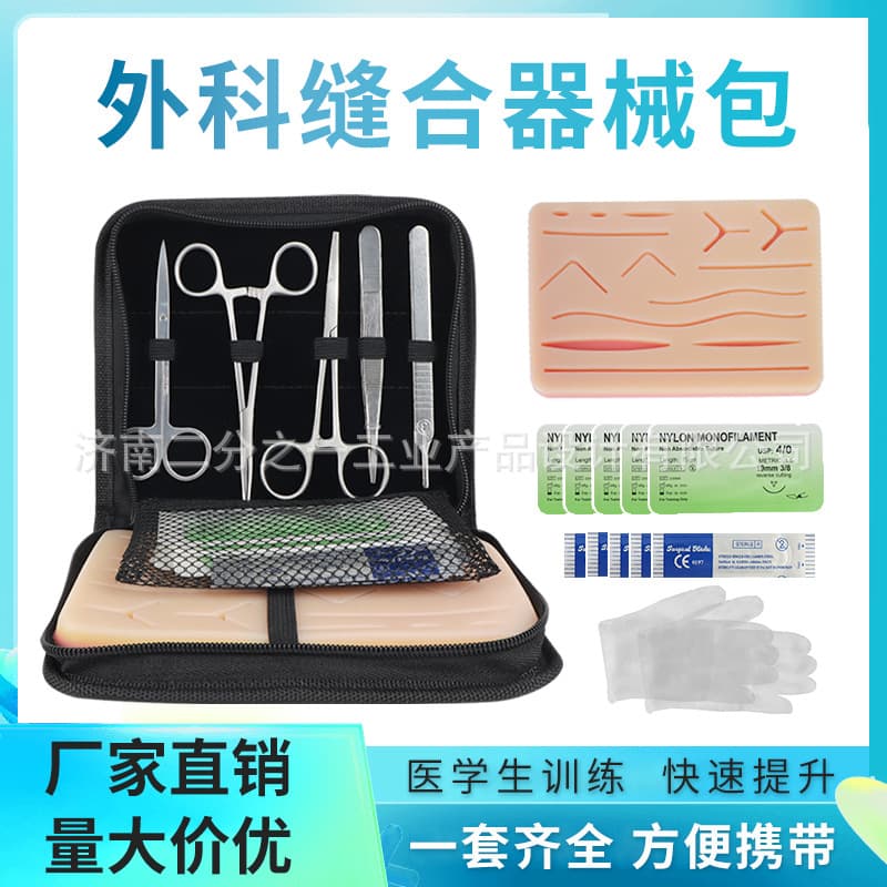 Foreign trade suture training equipment kit surgical suture training kit suture silicone pad with needle and thread blade set