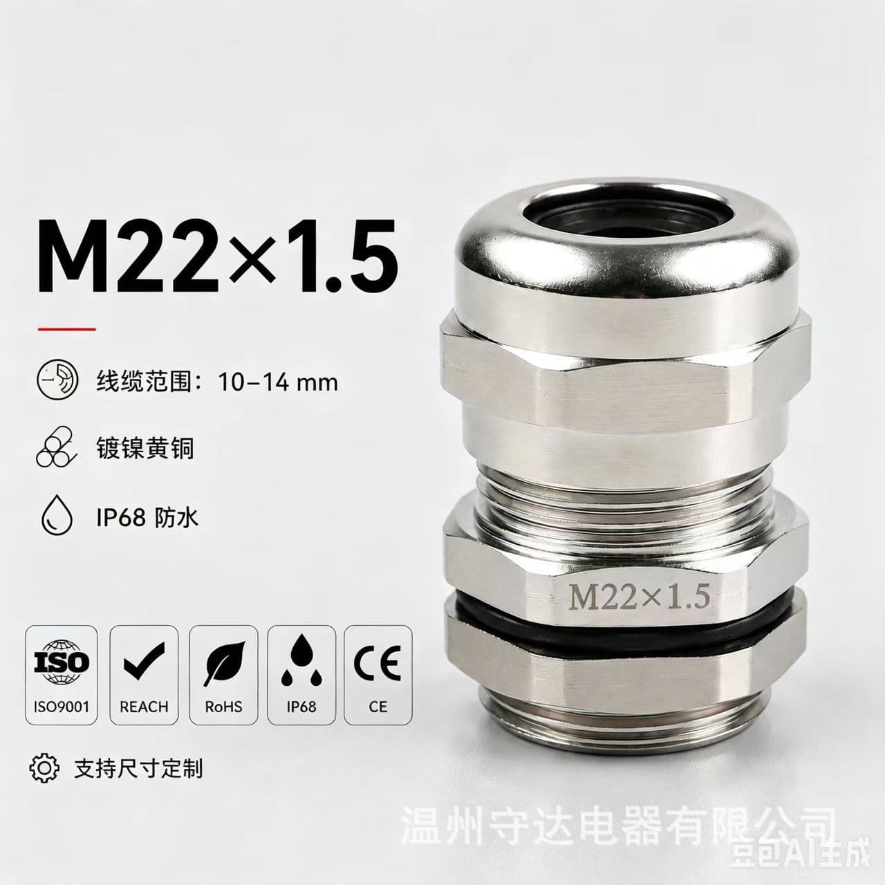 Factory Direct Metal Waterproof Connector Brass Nickel-Plated Cable Gland M22 Brass Gland