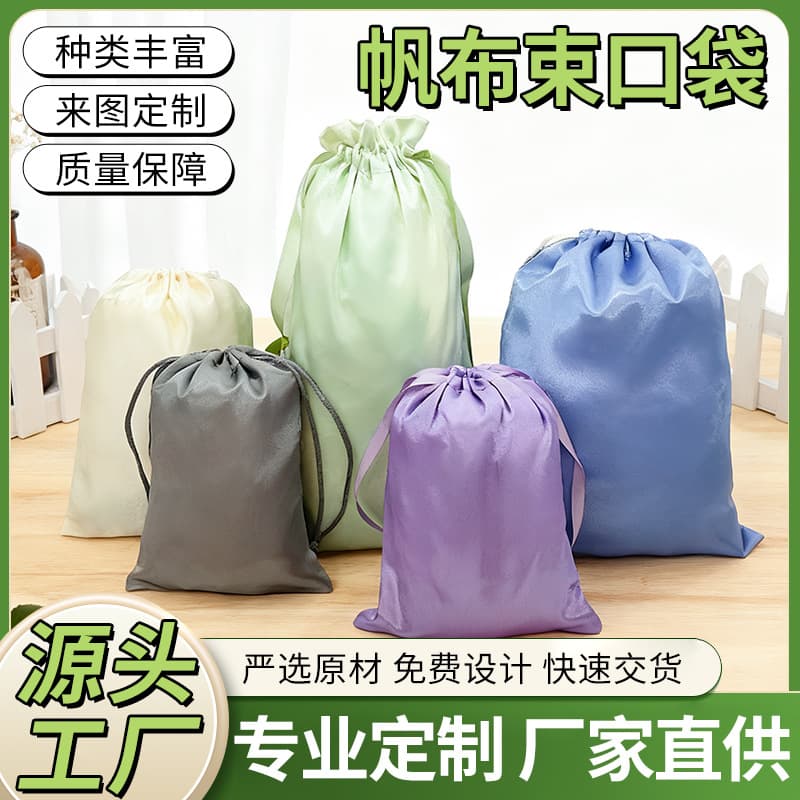 Black duct bag, faux silk drawstring bag, high-end satin eye mask storage dust bag, custom-made.