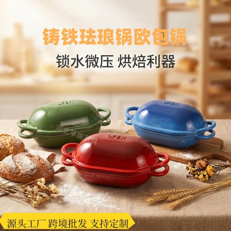 Cross-border Cast Iron Enamel Pot Bread Pot Roasting European Bread Enamel Pot Stewing Pot Braising Pot Gas Induction Oven Universal