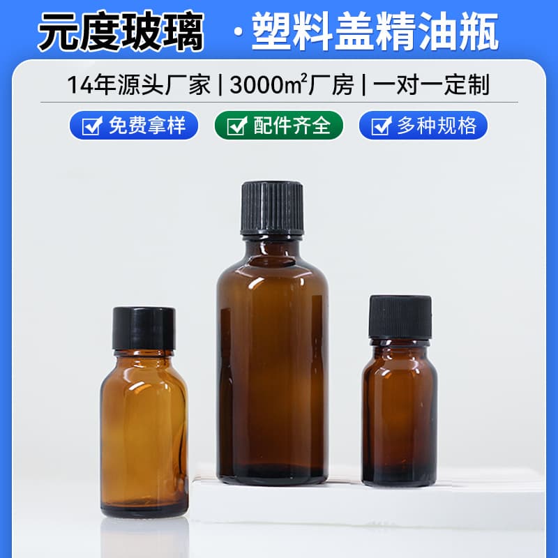 In-stock amber plastic cap essential oil bottles, light-blocking 10ml brown glass, 30ml travel oil dispensing containers.