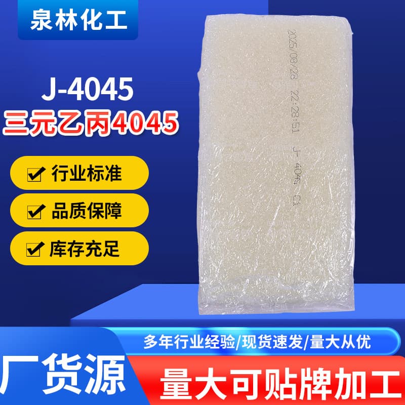 EPDM 4045 J-4045 is suitable for molded products and sealed products Jihua J-4045 EPDM