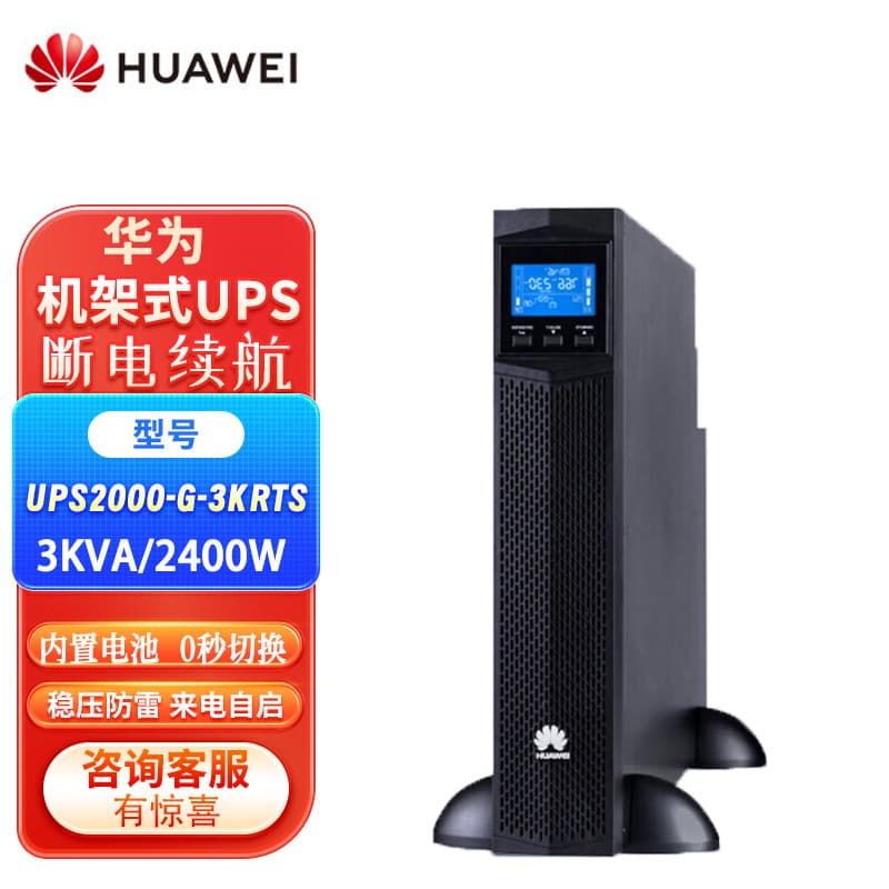 Compatible with Huawei UPS2000-G-1KRTS 3KRTS Standard Unit KVA KW Server Room Voltage Stabilizer 220V