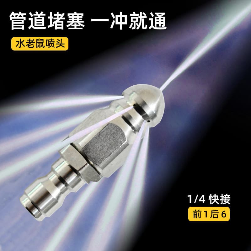 Sewer Jetter Nozzle Stainless Steel 1/4 Quick Connect 1 Front 6 Rear Nozzles Drain Pipe Cleaning Clog Removal In Stock Wholesale