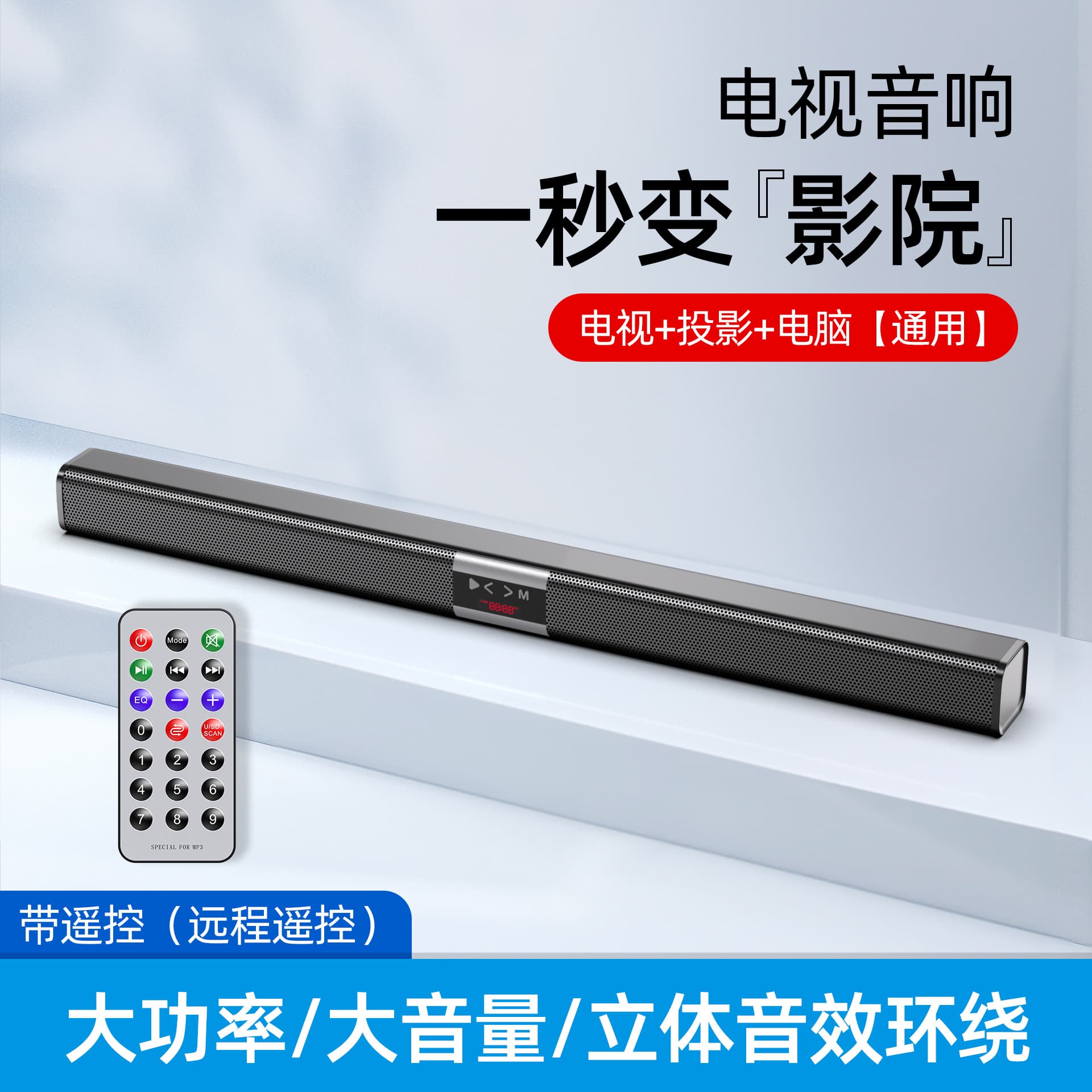 Soundbar for home theater TV with Bluetooth, a powerful subwoofer, Bluetooth 5.2.