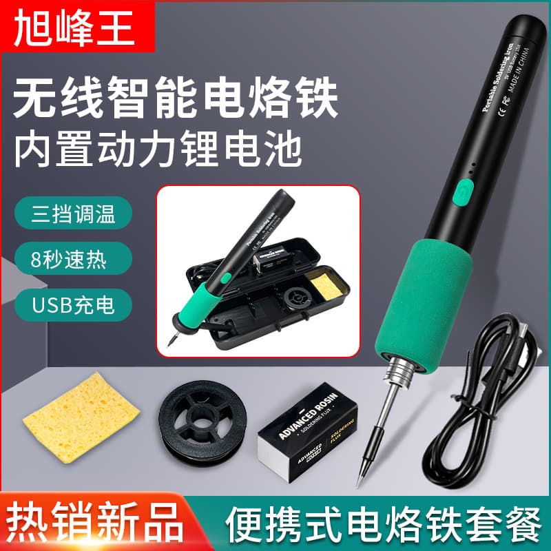 Portable USB Charging 5V15W Radio Frequency Iron Three Gear Adjustment Home Welding Repair Kit Durable Handle for Voltage Current Resistance Measurement
