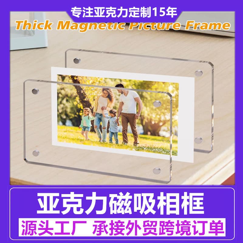 Colored acrylic instant print 3", 4" photo frames, transparent magnetic photo wall card displays, advertising signs, fridge magnets.