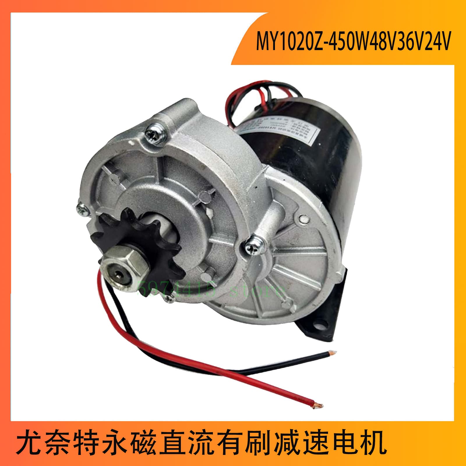 Yunait Permanent Magnet DC Brushed Geared Motor MY1020Z-450W 48V 36V 24V for Electric Tricycle