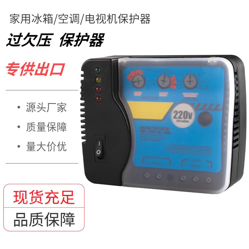 Export Refrigerator TV Air Conditioner Protector Adjustable Over/Under Voltage Protector
