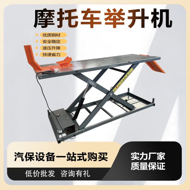 Manufacturer Wholesale Motorcycle and Electric Vehicle Repair Tools, Lift Platforms, Maintenance Tables, and Vehicle Repair Lift Tables